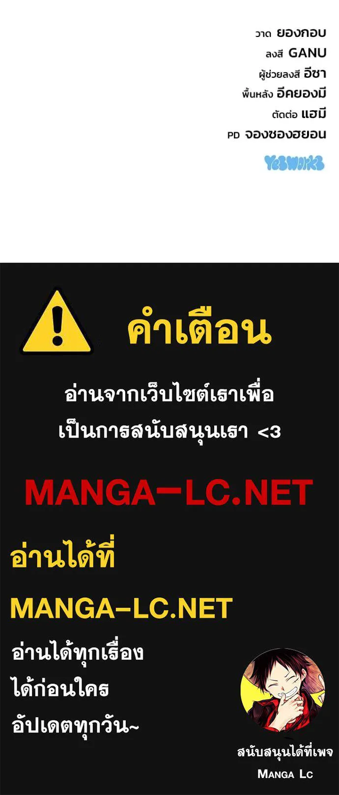 โกดังลับหลังโลกแตก ตอนที่ 59 รูปที่ 151