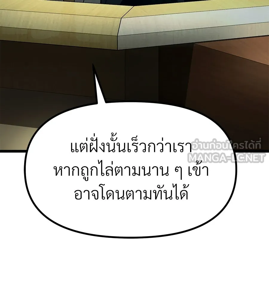 จอมเวทคนเลี้ยงแกะ ตอนที่ 17 รูปที่ 300