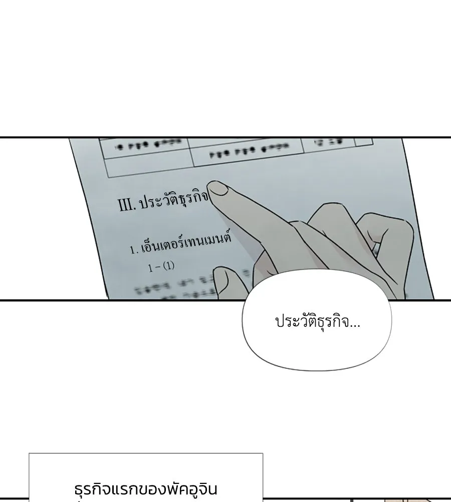 เหตุผลของคนไม่อยากอยู่ ตอนที่ 65 รูปที่ 32