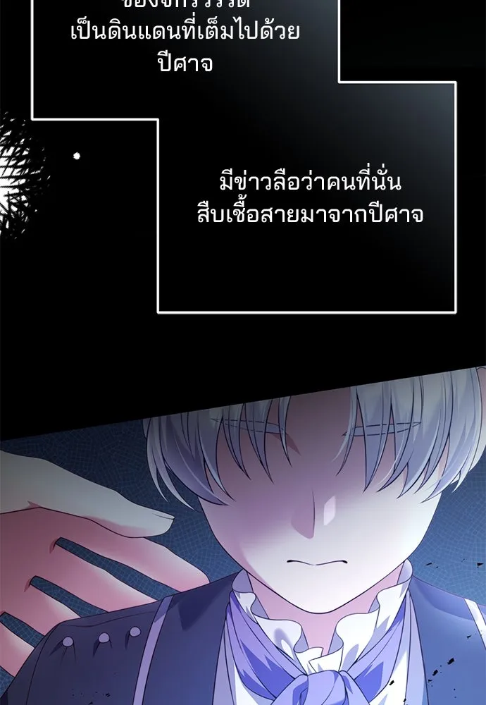 แผนหย่าสามีทรราช ตอนที่ 45 รูปที่ 23