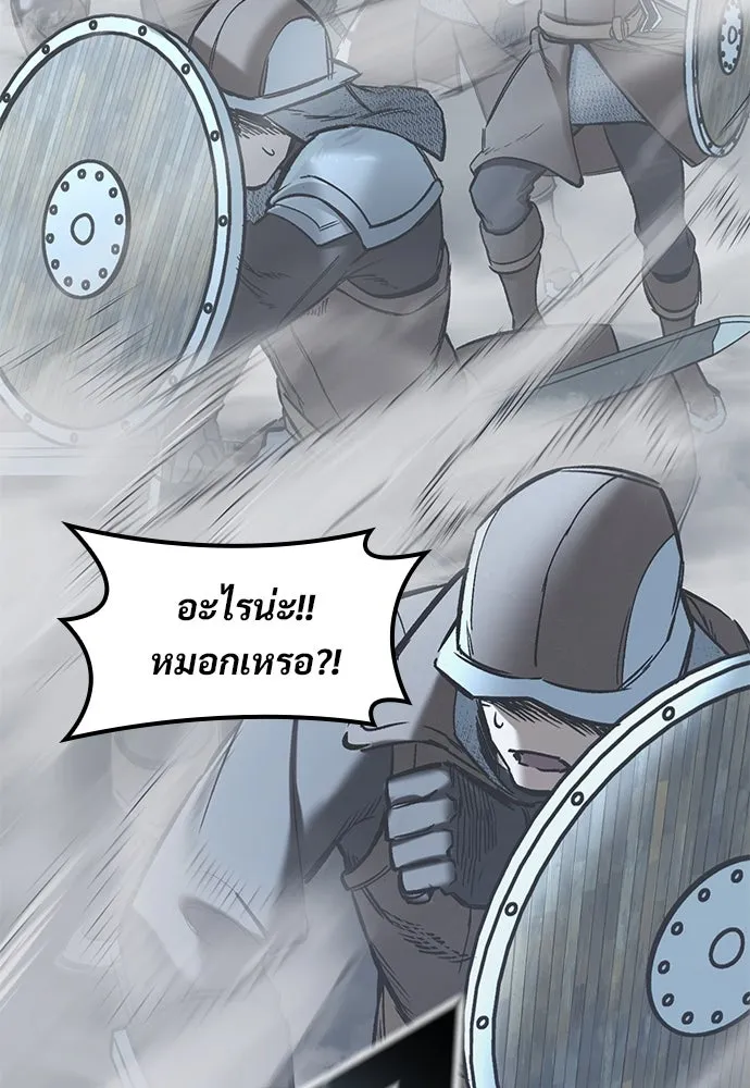 อัศวินวันเดียว ตอนที่ 18 รูปที่ 190