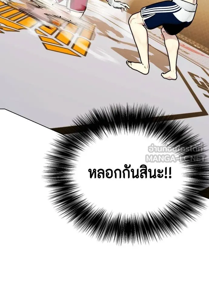 หมาหัวเน่า ตอนที่ 133 รูปที่ 178