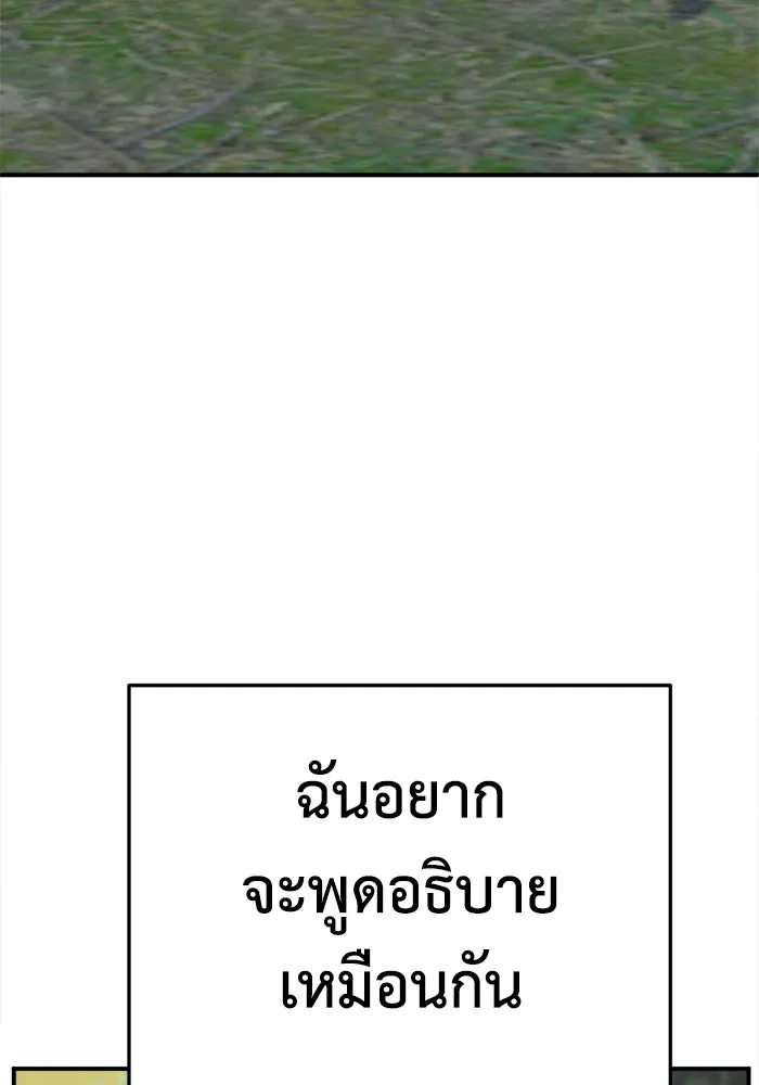 ช่วยเปลี่ยนฉันที ตอนที่ 334. ซีซัน 3 โคดกซู 6 รูปที่ 80