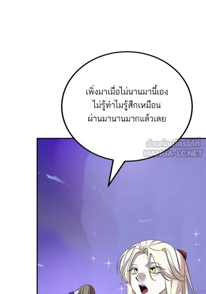 Return to Player ตอนที่ 215 รูปที่ 3