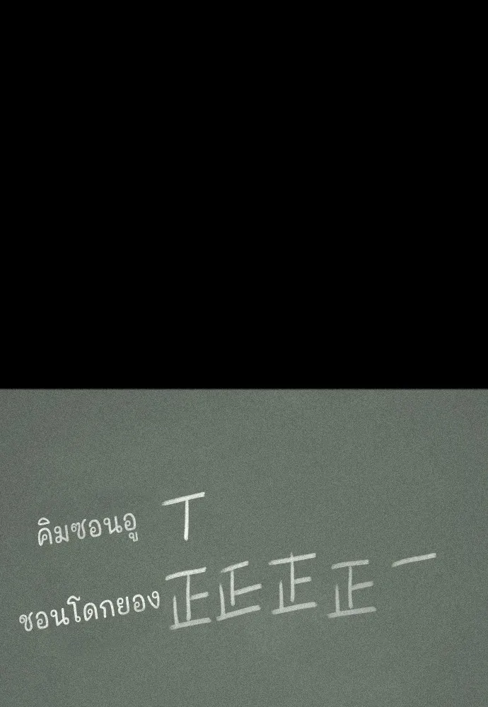 JAKDU ตอนที่ 28 รูปที่ 29