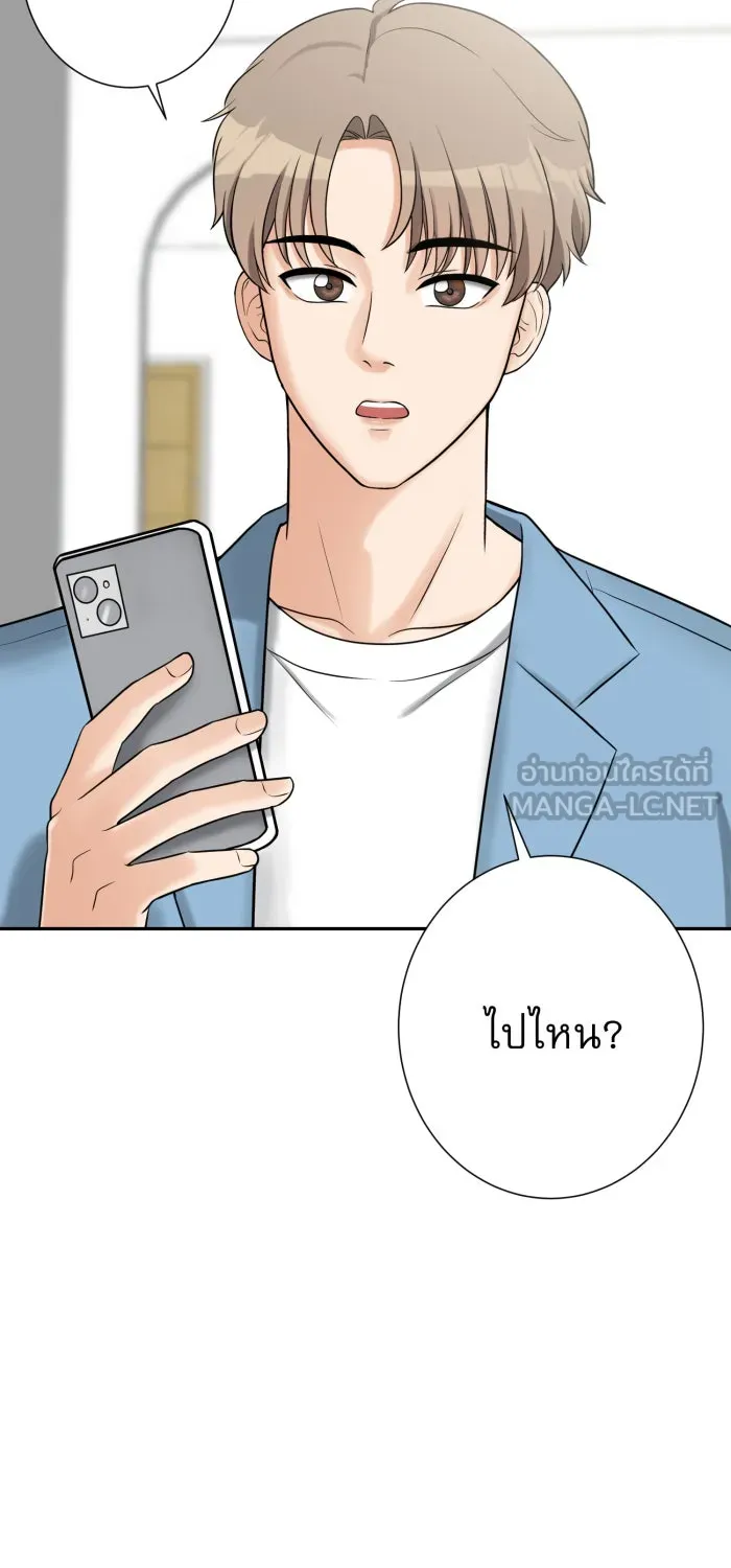 ตื่นมาอีกทีก็เป็นนายเอกไปซะแล้ว ตอนที่ 2 ตื่นมาเป็นนายเอก รูปที่ 60