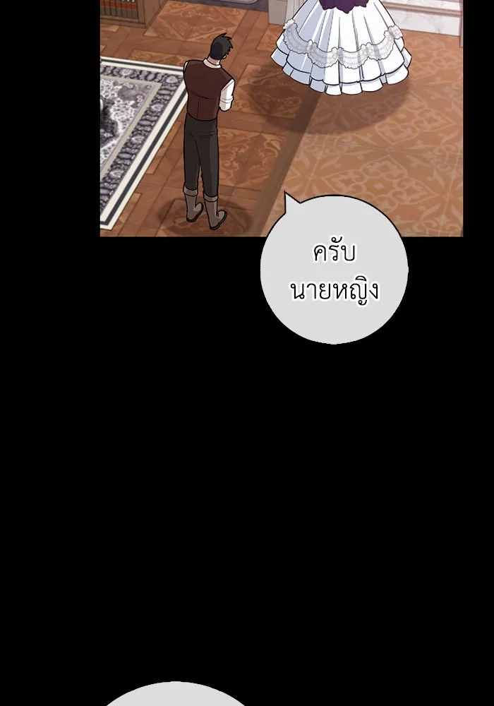 ฉันกลายเป็นแม่พระเอกนิยายจอมเสเพล ตอนที่ 64 รูปที่ 41