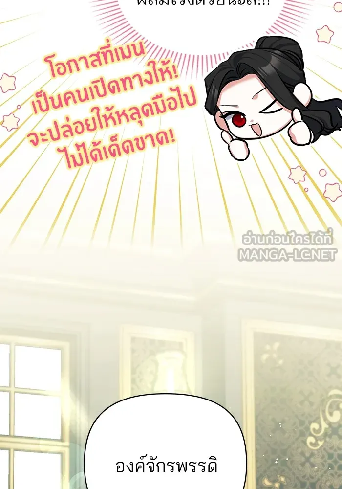 แด่ตัวละครโปรดที่ถูกทิ้ง ตอนที่ 53 รูปที่ 21