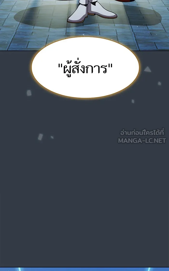 ผู้เล่นขั้นเทพแห่งหอคอยฝึกสอน ตอนที่ 64 รูปที่ 36