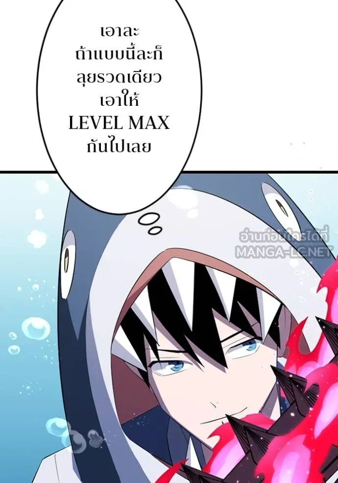 โคตรอาวุธลับ ตอนที่ 39 รูปที่ 106