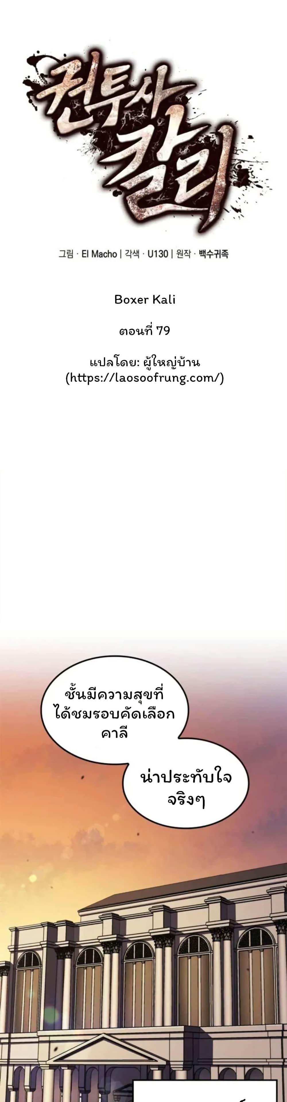 Manga-lc-com อ่านมังงะ อ่านการ์ตูน ออนไลน์ ฟรี Boxer Kali ตอนที่ 1 2 3 4 5 6 7 8 9 10 11 12 13 14 ฟรี ไม่มีโฆษณา Manga-lc - อ่าน มังงะ อ่าน การ์ตูน ออนไลน์ อ่านมังงะ ฟรี