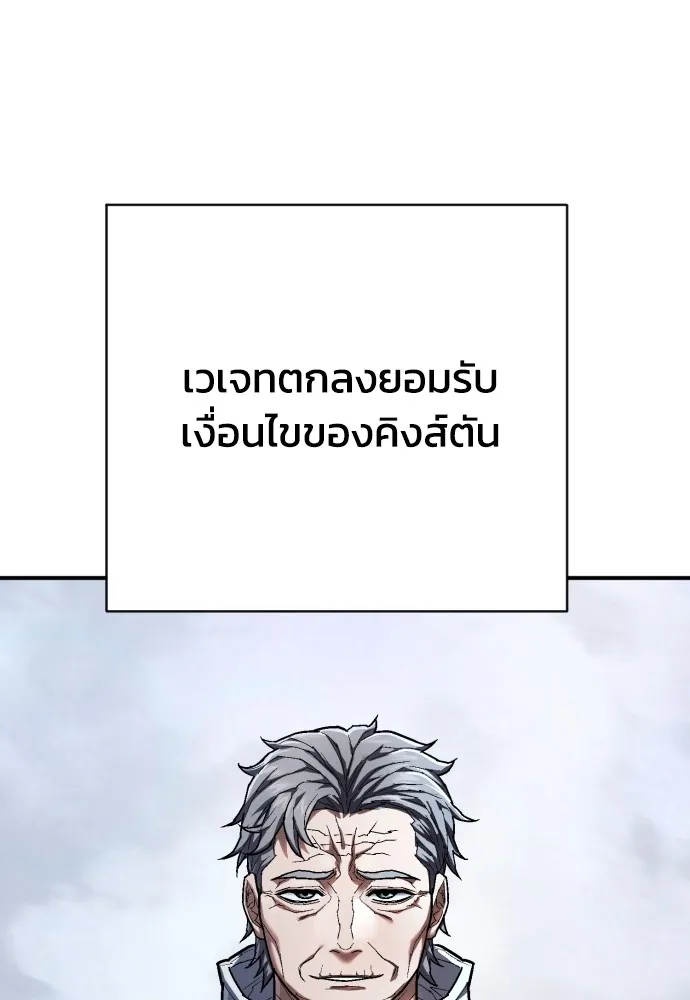 เพชฌฆาตลงทัณฑ์ ตอนที่ 38 รูปที่ 67