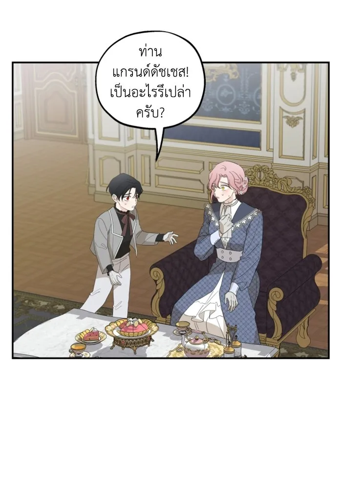 ครอบครัวสามีเห็นทีจะคลั่งรัก ตอนที่ 12 รูปที่ 37