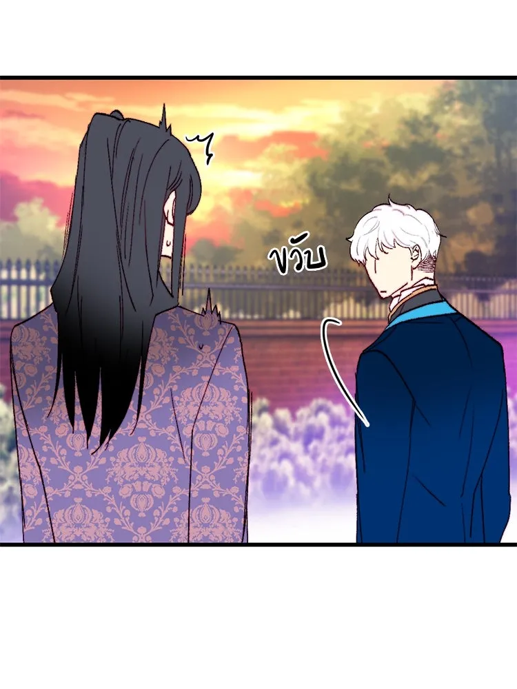 Bring the Love ตอนที่ 125 รูปที่ 23