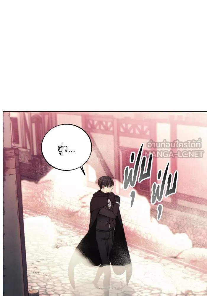 ศึกชิงบัลลังก์เทพเจ้ ตอนที่ 120 รูปที่ 15