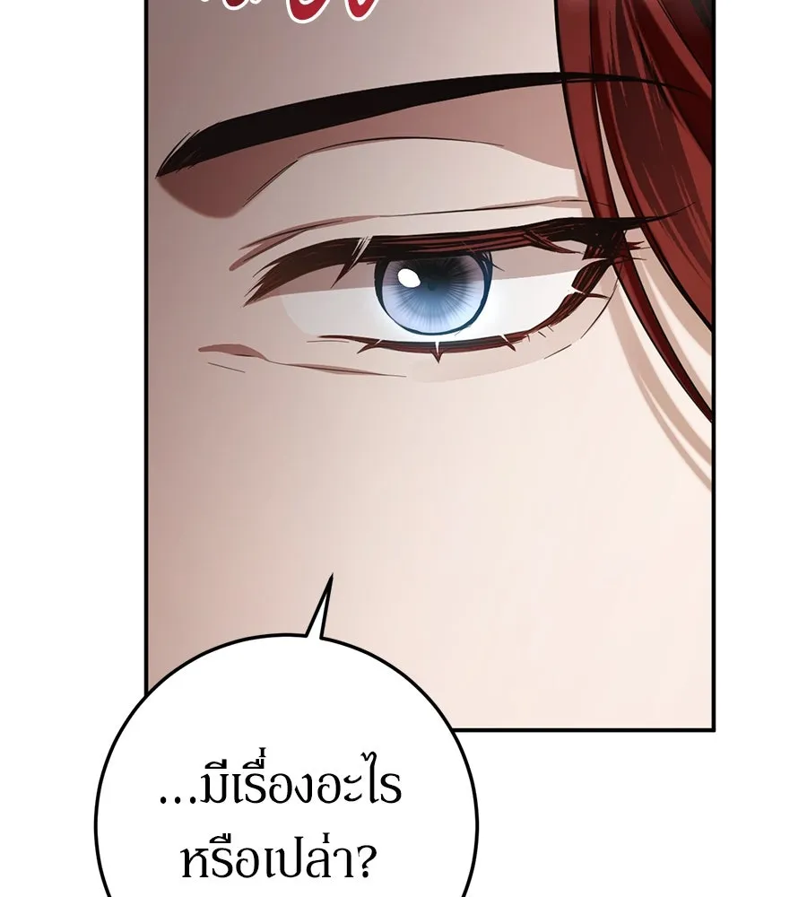 เบื้องหลังรอยยิ้มของเจ้าหญิง ตอนที่ 5 รูปที่ 137