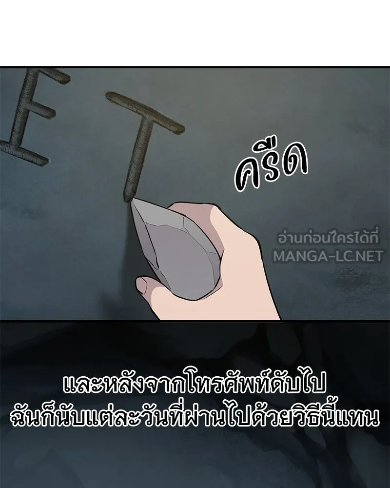 ปลูกผักพิชิตหอคอย ตอนที่ 4 รูปที่ 48