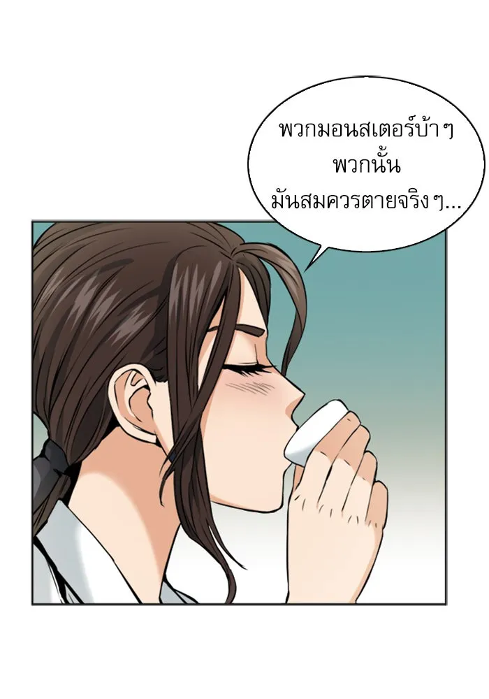 ดรูอิดแห่งสถานีโซล ตอนที่ 22 รูปที่ 35