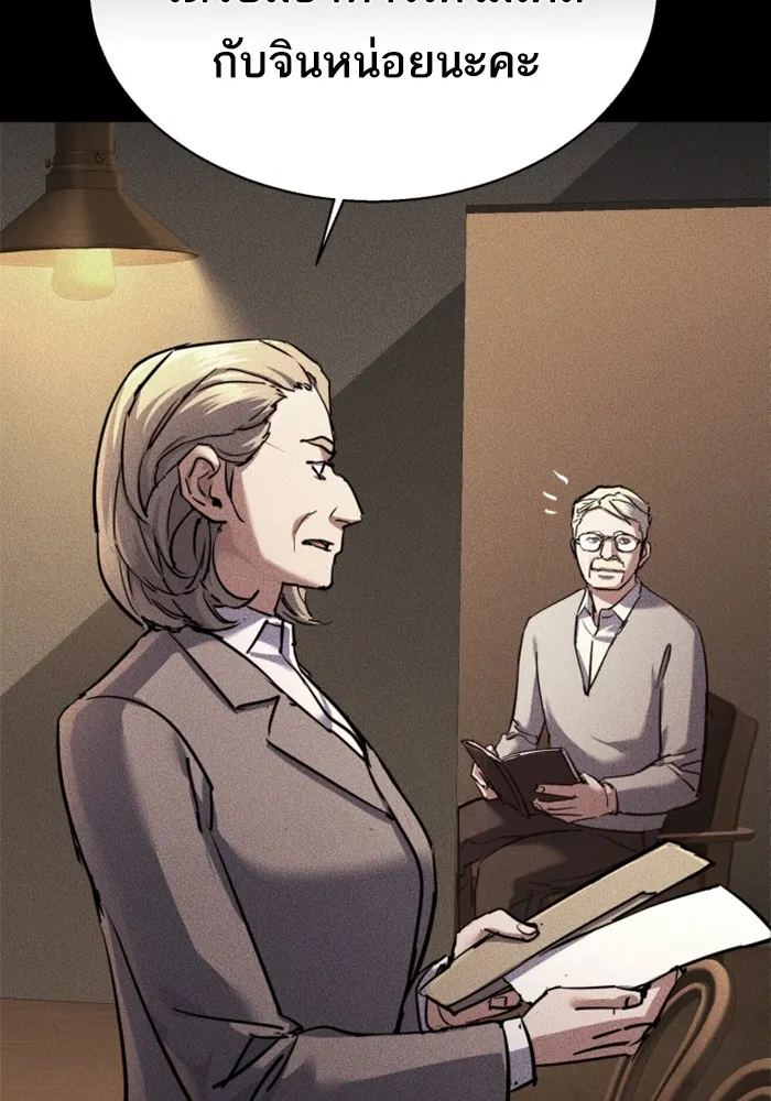 พี่ชายสายบอดี้การ์ด ตอนที่ 211 รูปที่ 95