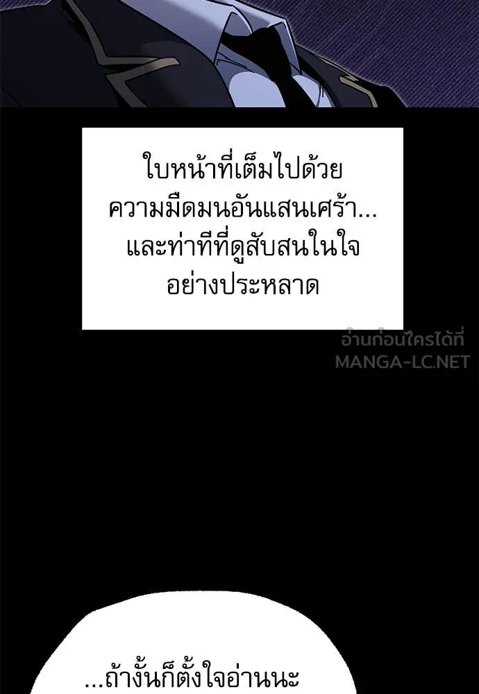 ชำแหละอะคาเดมี ตอนที่ 40 รูปที่ 19