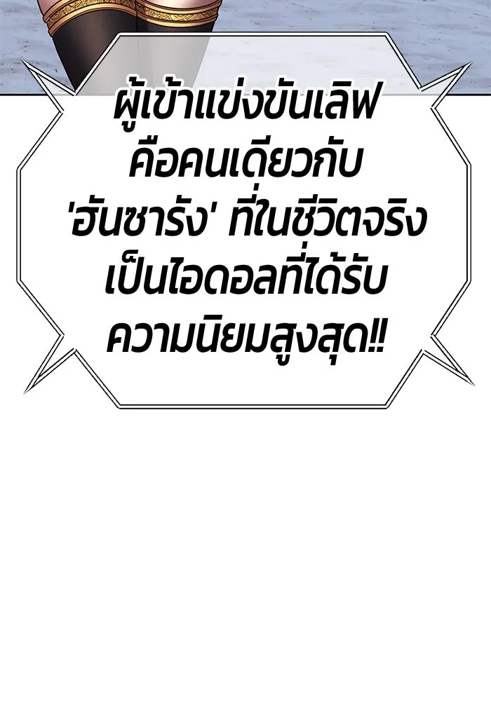 +99 ท่อนไม้พร้อมบวก ตอนที่ 36 ผู้เล่นในตำนาน รูปที่ 28