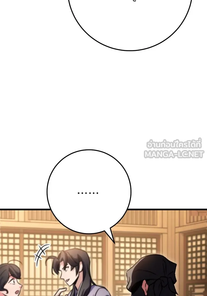ดาบแห่งจักรพรรดิ ตอนที่ 22 รูปที่ 48