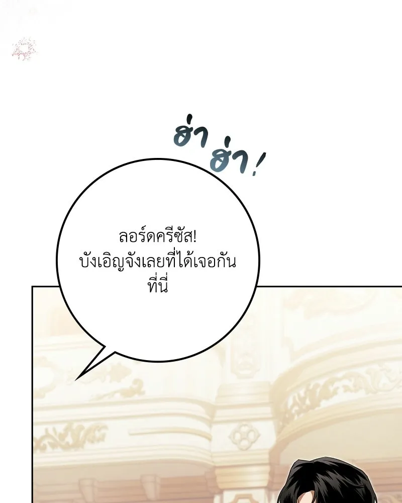 ดัชเชสเชลย ตอนที่ 68 รูปที่ 70
