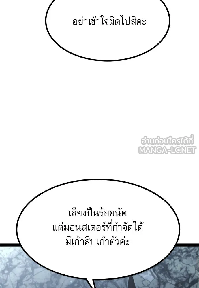 ก็อบลินเลเวล 999 ตอนที่ 16 รูปที่ 147