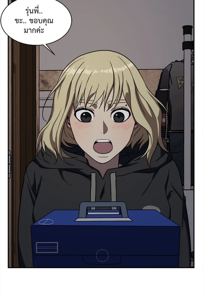 ช่วยเปลี่ยนฉันที ตอนที่ 27. จองฮย็อนจู 13 รูปที่ 160