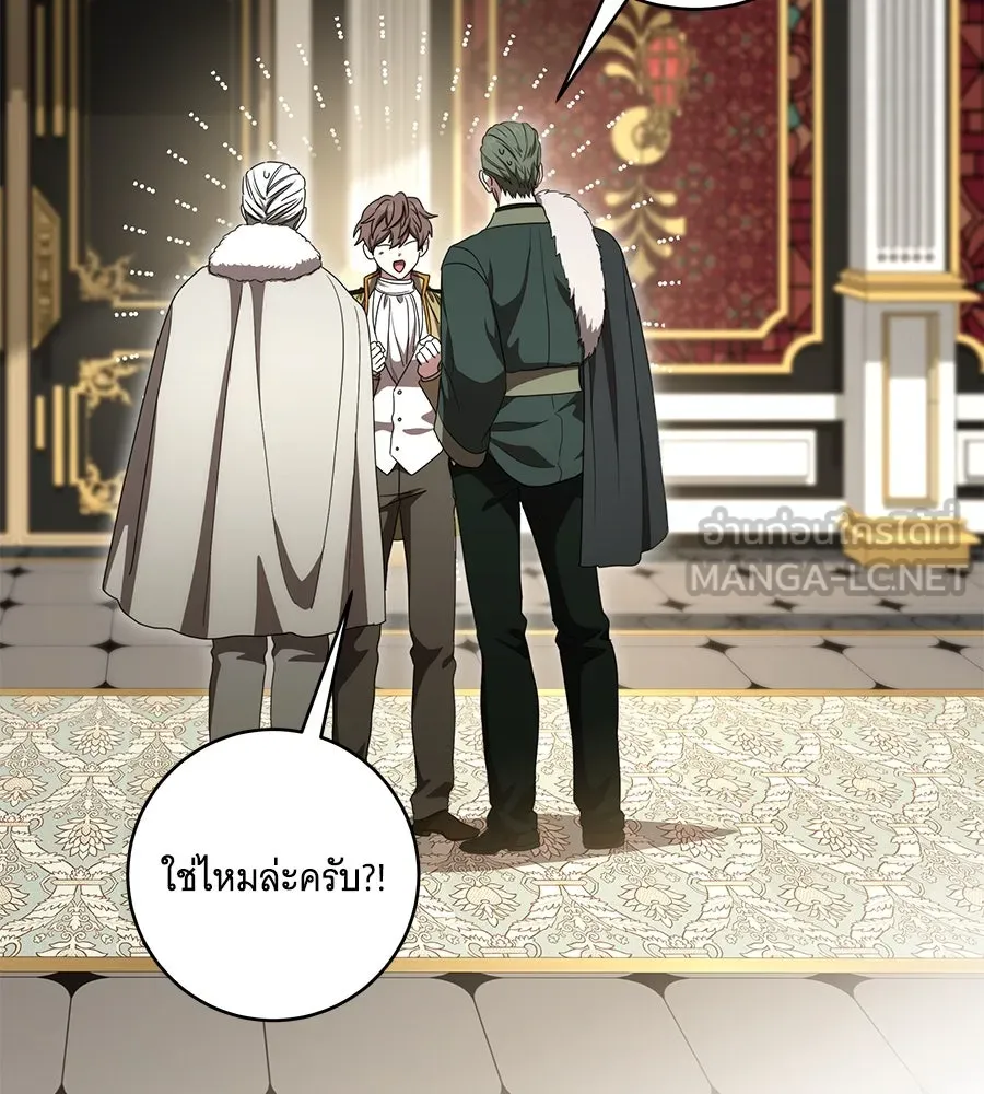 ทุกอย่างที่เสียไป ฉันขอทวงคืน ตอนที่ 74 รูปที่ 108