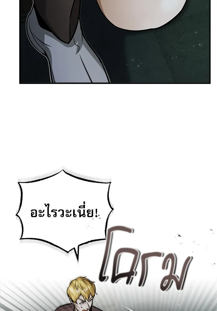 ศาสตราจารย์จำเป็นแห่งอะคาเดมี ตอนที่ 18 รูปที่ 62