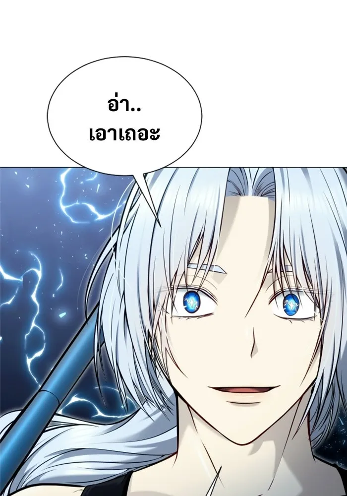 อูเร็ค มาซิโน่ ตอนที่ 40 สายฟ้าฟาด 4 รูปที่ 115