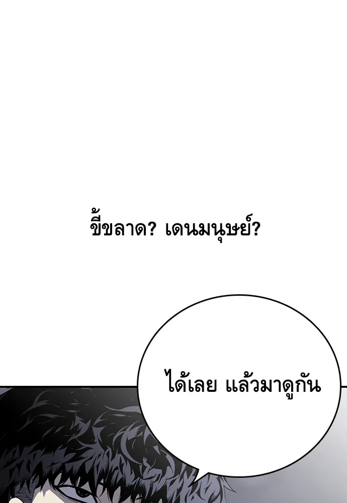 King Game ตอนที่ 5 อัดมันซะให้แหลก รูปที่ 149
