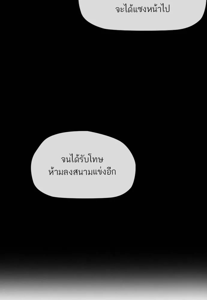 Wind Breaker ตอนที่ 242 รูปที่ 85