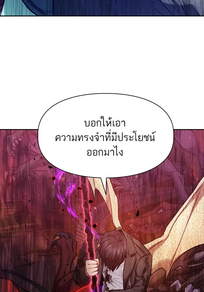My S-Class Hunters ตอนที่ 92 เจ้านายของเหล่ามังกรคำสาปพิษ ( รูปที่ 17