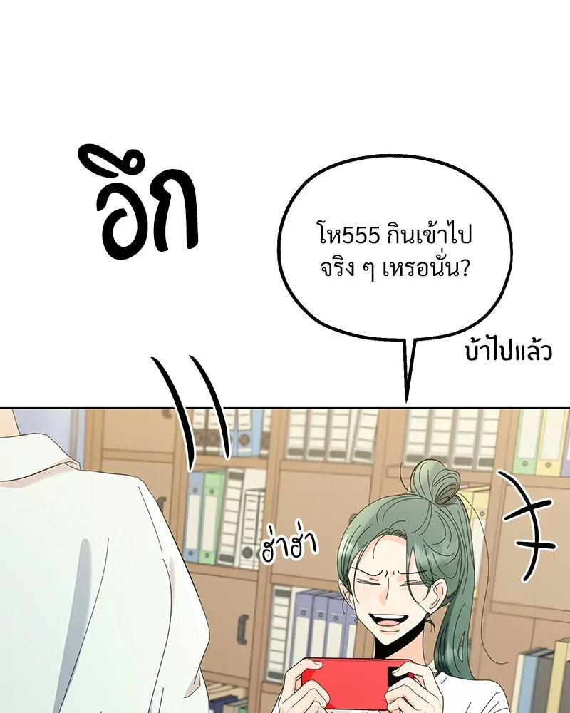 Pyramid Game เกมพีระมิด ตอนที่ 74 รูปที่ 148