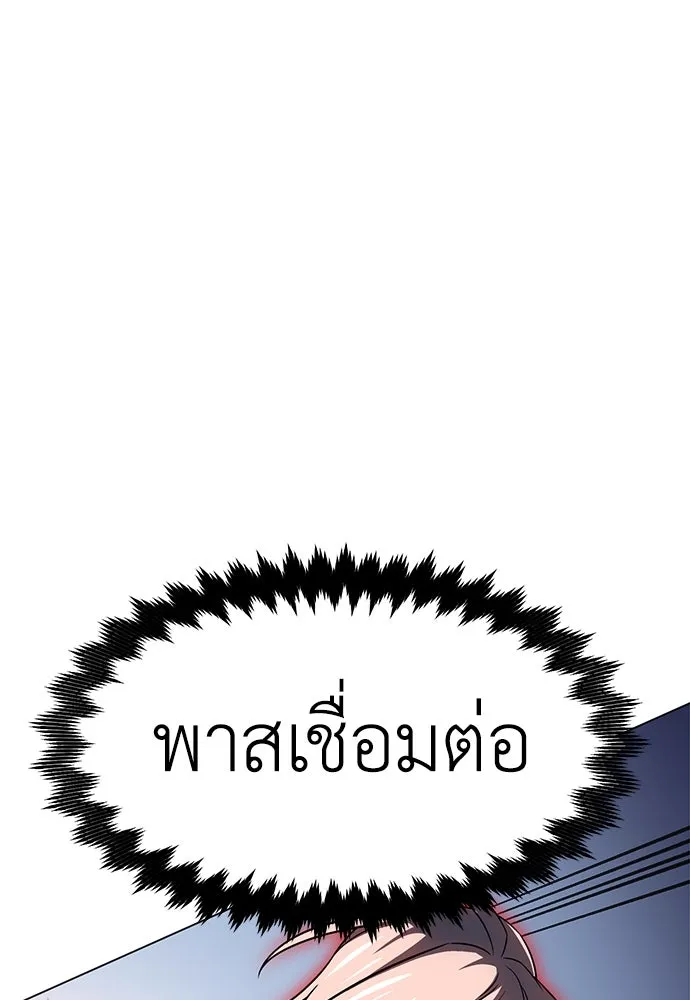 ไอ้เพลเยอร์นั่น ฉันฆ่ามันเอง ตอนที่ 12 รูปที่ 172