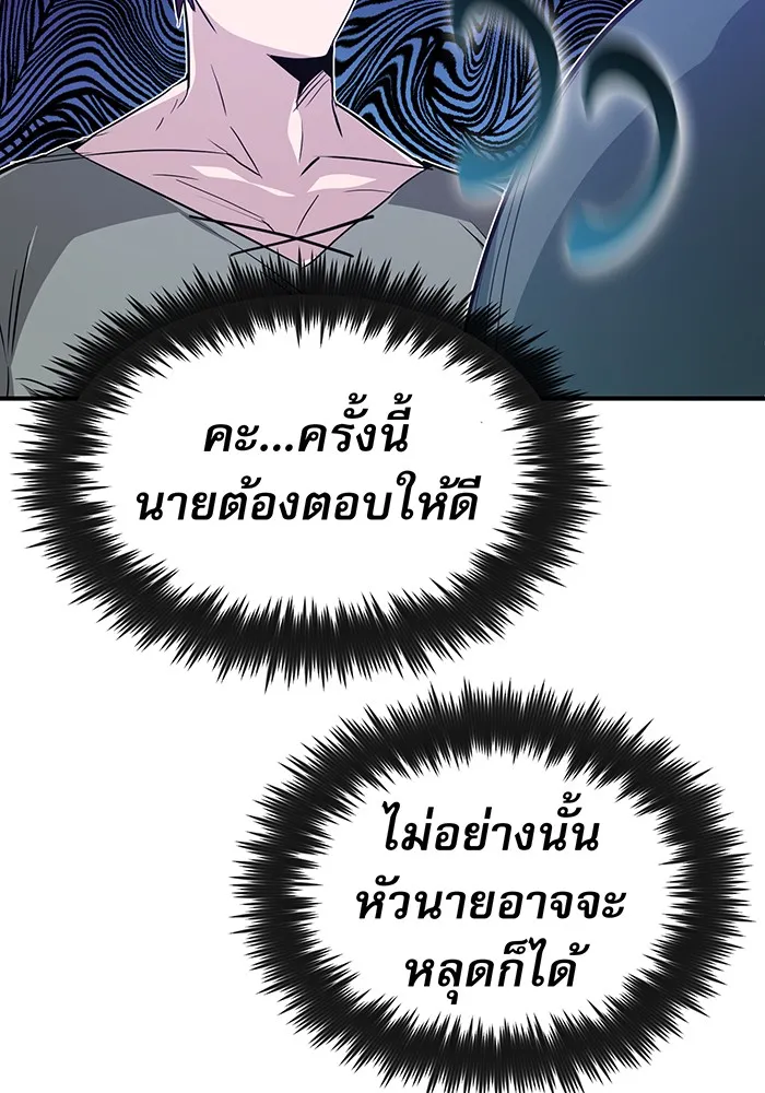 จอมเวทเกิดใหม่ในรอบ 66666 ปี ตอนที่ 6 รูปที่ 82