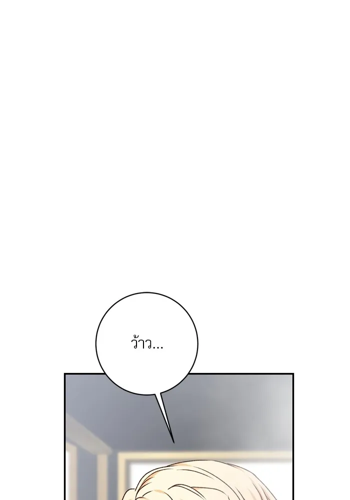 เกิดใหม่คราวนี้ ขอเป็นคนดีดูสักครั้ง ตอนที่ 49 รูปที่ 4