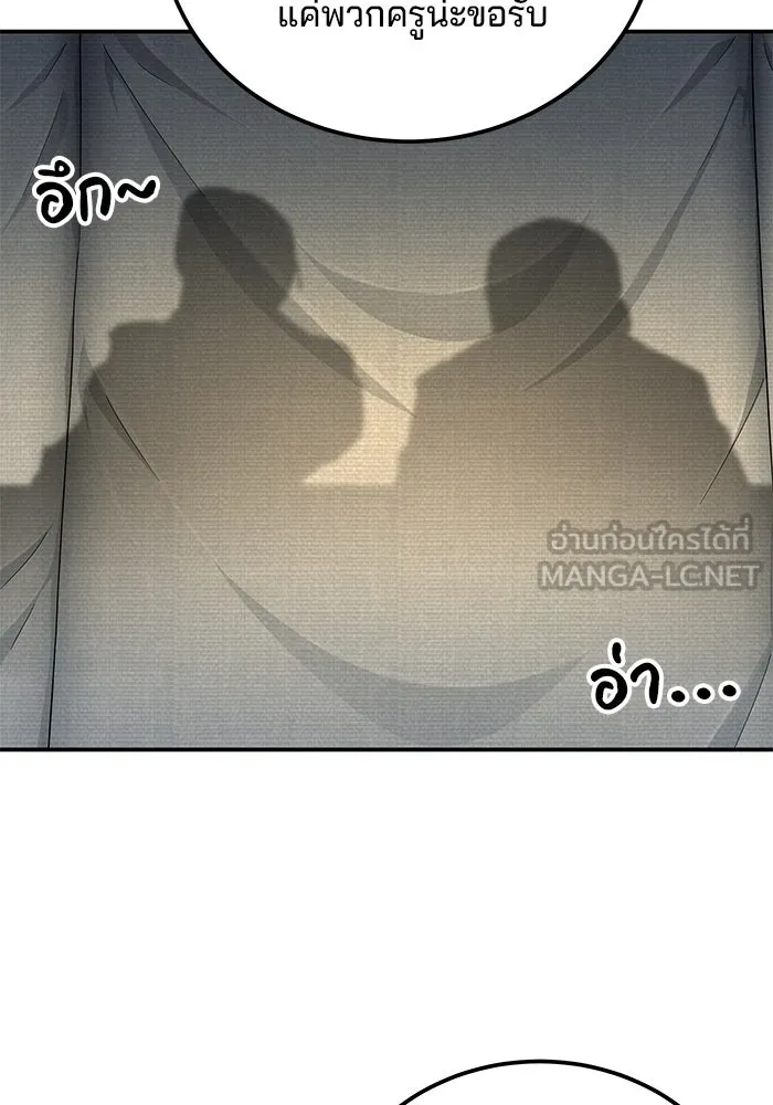 คุณปู่จอมยุทธกับหลานสาวสุดแกร่ง ตอนที่ 89 รูปที่ 87