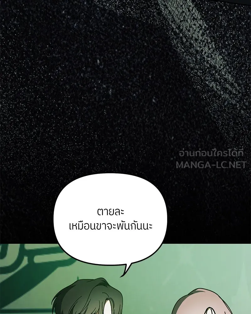 ย้อนเวลามาเป็นมักเน่ ตอนที่ 27 รูปที่ 60