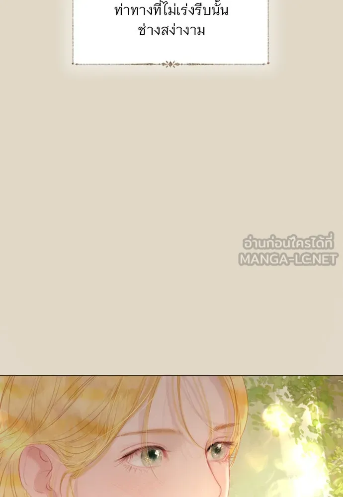 ถ้าไม่ร้อง ก็จงอ้อนวอนซะ ตอนที่ 18 รูปที่ 129