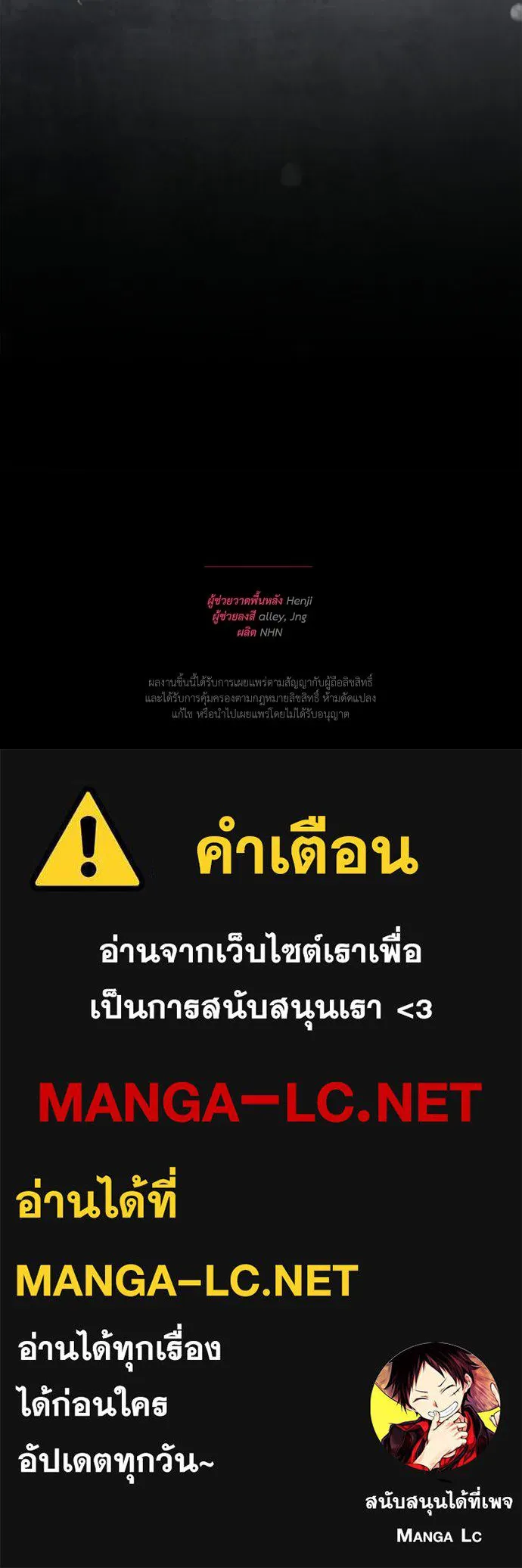 สาวใช้อย่างฉัน ขอเลือกหันหลังให้นาย ตอนที่ 55 รูปที่ 109