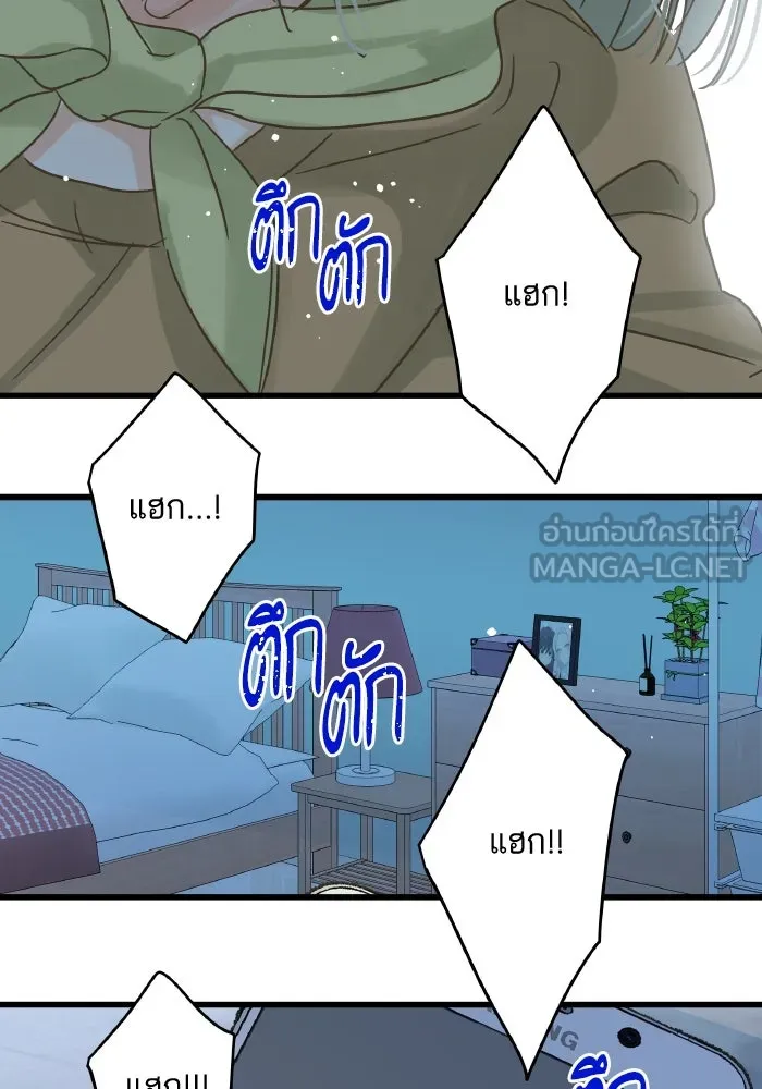 ฉันมันร้าย หรือเพราะโลกไม่น่ารัก ตอนที่ 201 รูปที่ 30