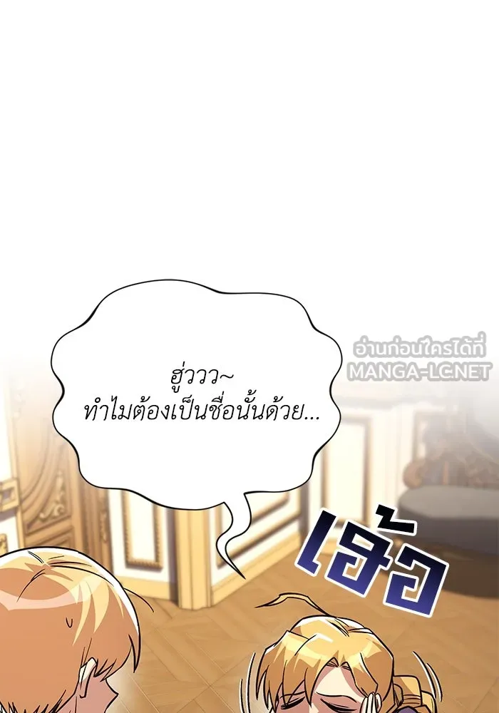 ชีวิตพลิกผันของลอร์ดผู้เกียจคร้าน ตอนที่ 117 สิ่งที่เปลี่ยนไป รูปที่ 48