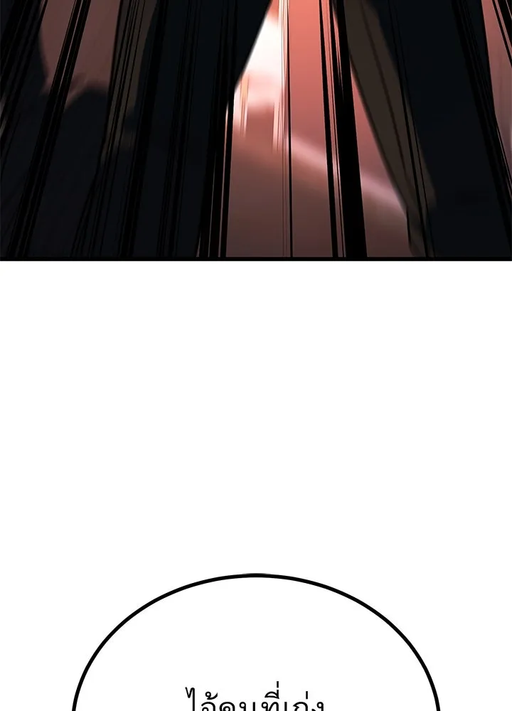 ราชาลานประลอง ตอนที่ 48 รูปที่ 28