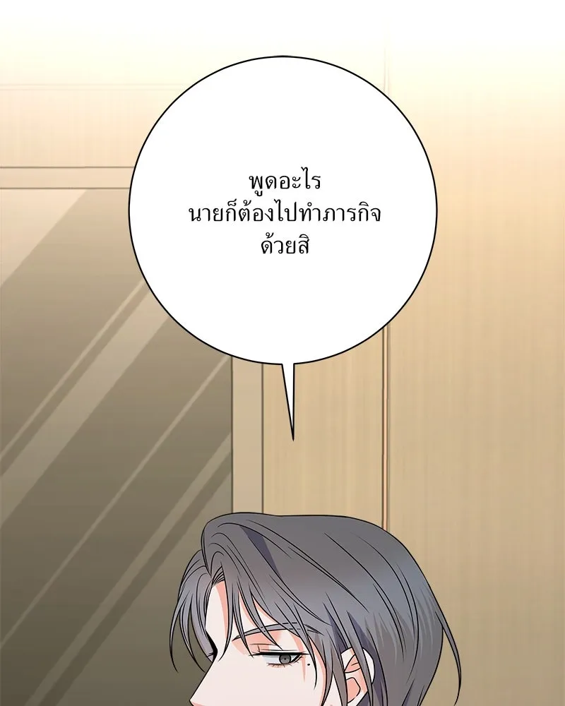 แด่ความเกลียดชัง ตอนที่ 30 รูปที่ 127