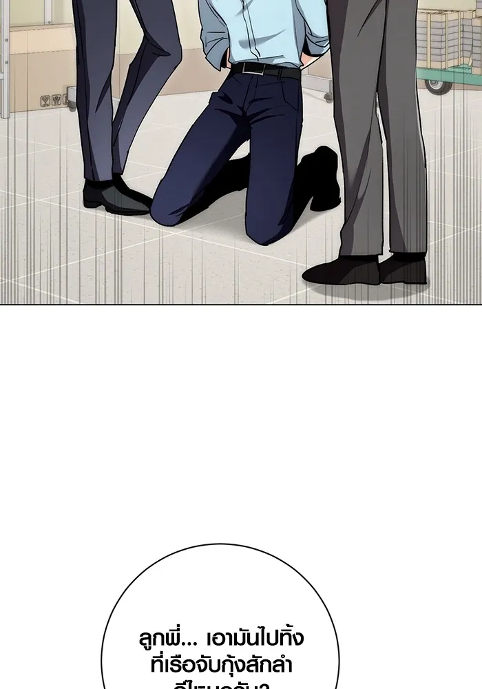 ออร่าดาราอัจฉริยะ ตอนที่ 11 รูปที่ 109