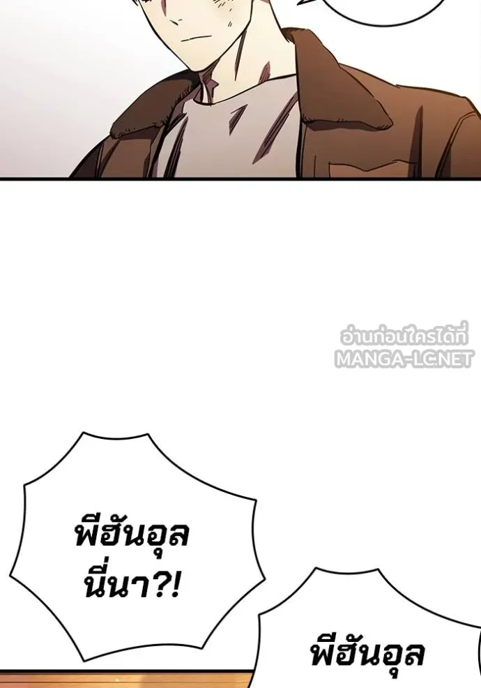 มหาสงครามคนแกร่ง ตอนที่ 34 รูปที่ 89