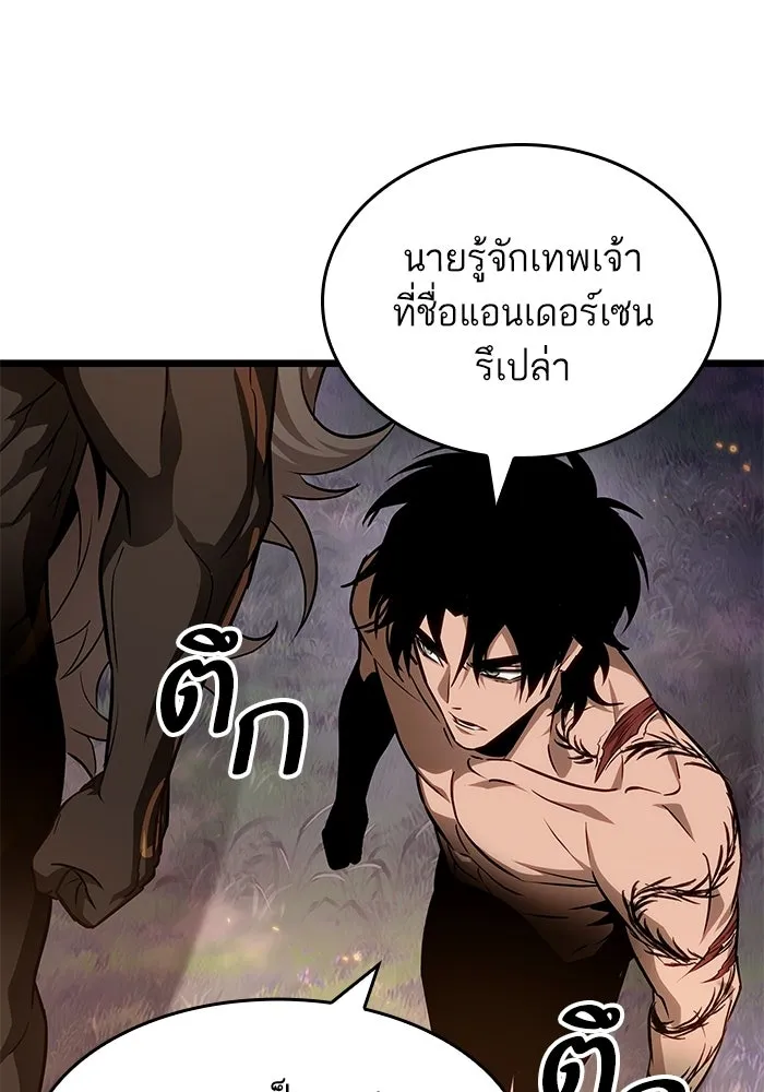 หลังวันสิ้นโลก ตอนที่ 194 รูปที่ 19